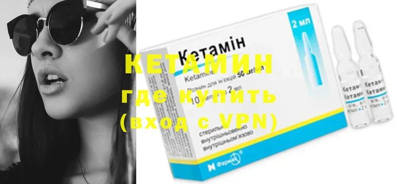 Кетамин ketamine  где найти   Беломорск 